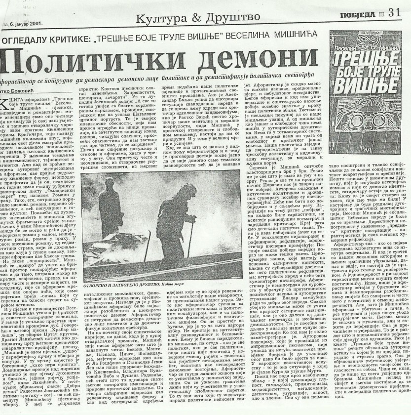 Kritika, Trešnje, boje trule višnje